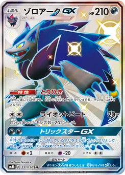 Zoroark-GX 231/150 GX Ultra Shiny