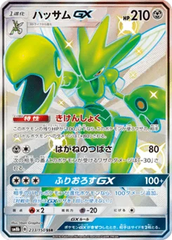 Cizayox-GX 233/150 GX Ultra Shiny