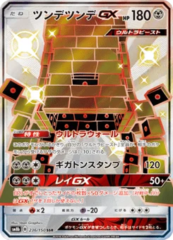Ama-Ama-GX 236/150 GX Ultra Shiny