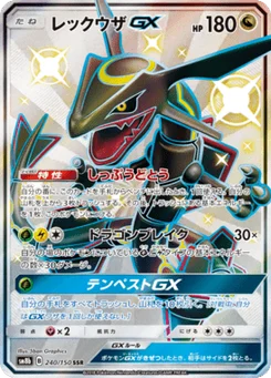 Rayquaza-GX 240/150 GX Ultra Shiny