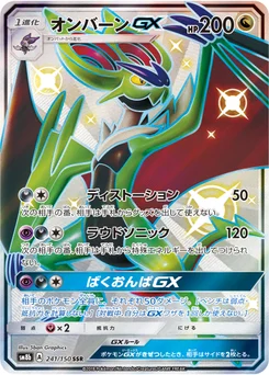 Bruyverne-GX 241/150 GX Ultra Shiny