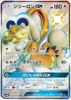 Draïeul-GX 243/150 GX Ultra Shiny