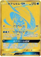 Tokopisco-GX 245/150 GX Ultra Shiny