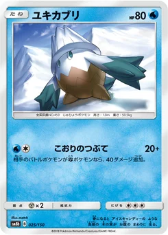 Blizzi 25/150 GX Ultra Shiny