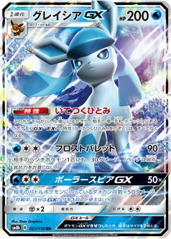 Givrali-GX 27/150 GX Ultra Shiny
