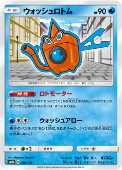 Motisma Lavage 28/150 GX Ultra Shiny