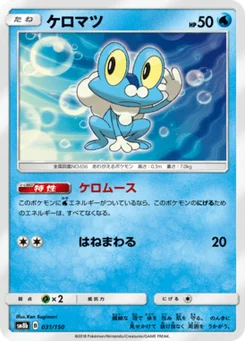 Grenousse 31/150 GX Ultra Shiny