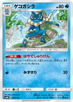 Croâporal 32/150 GX Ultra Shiny