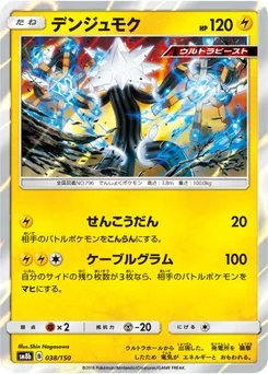 Câblifère 38/150 GX Ultra Shiny