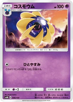 Cosmovum 46/150 GX Ultra Shiny