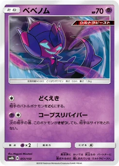 Vémini 51/150 GX Ultra Shiny