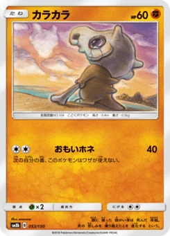 Osselait 53/150 GX Ultra Shiny