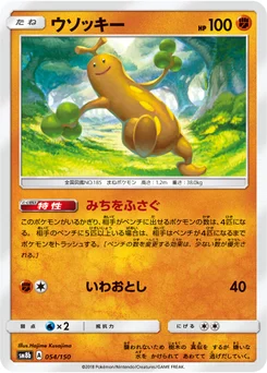 Simularbre 54/150 GX Ultra Shiny