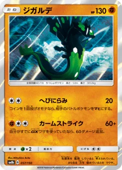 Zygarde 57/150 GX Ultra Shiny