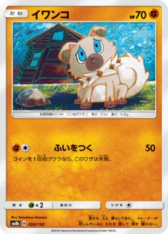 Rocabot 59/150 GX Ultra Shiny
