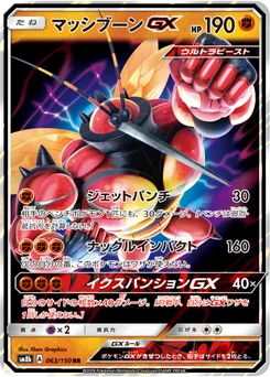 Mouscoto-GX 63/150 GX Ultra Shiny