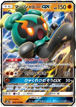 Marshadow-GX 64/150 GX Ultra Shiny