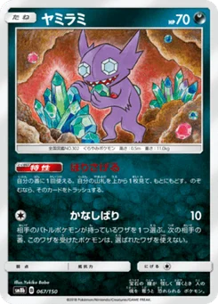 Ténéfix 67/150 GX Ultra Shiny