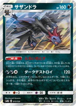Trioxhydre 73/150 GX Ultra Shiny