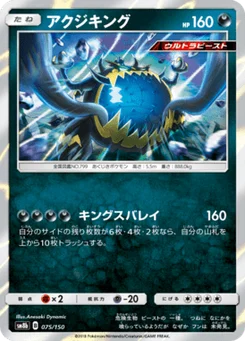 Engloutyran 75/150 GX Ultra Shiny