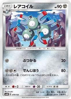 Magnéton 79/150 GX Ultra Shiny