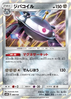 Magnézone 80/150 GX Ultra Shiny