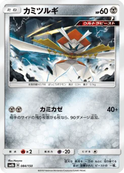 Katagami 84/150 GX Ultra Shiny