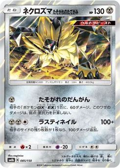 Necrozma Crinière du Couchant 85/150 GX Ultra Shiny