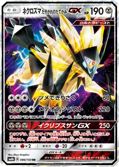 Necrozma Crinière du Couchant-GX 86/150 GX Ultra Shiny