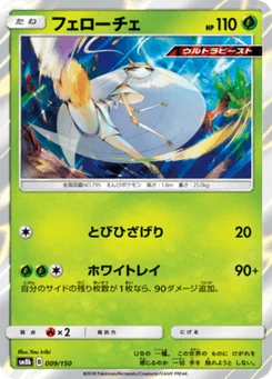Cancrelove 9/150 GX Ultra Shiny