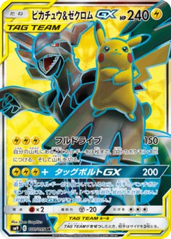 Pikachu & Zekrom-GX 100/095 Tag Bolt
