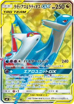 Latias & Latios-GX 104/095 Tag Bolt