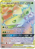 Celebi & Venusaur-GX 110/095 Tag Bolt