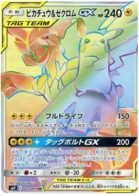 Pikachu & Zekrom-GX 112/095 Tag Bolt