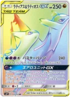 Latias & Latios-GX 114/095 Tag Bolt