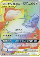 Eevee & Snorlax-GX 115/095 Tag Bolt