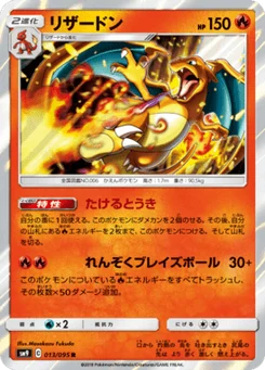 Dracaufeu 13/95 Tag Bolt