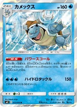Tortank 23/95 Tag Bolt