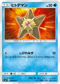 Stari 26/95 Tag Bolt