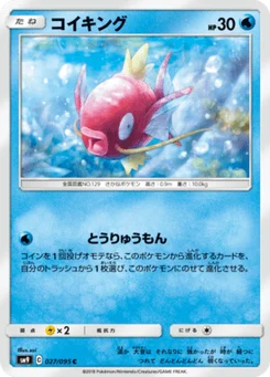 Magicarpe 27/95 Tag Bolt