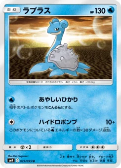 Lokhlass 29/95 Tag Bolt