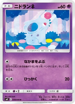 Nidoran♀ 39/95 Tag Bolt