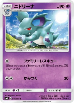 Nidorina 40/95 Tag Bolt
