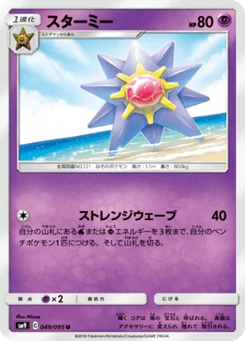 Staross 49/95 Tag Bolt