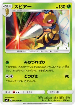 Dardargnan 5/95 Tag Bolt
