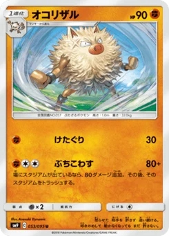 Colossinge 53/95 Tag Bolt