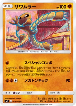 Kicklee 54/95 Tag Bolt