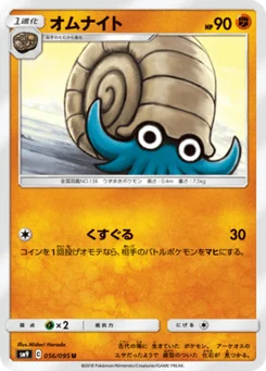 Amonita 56/95 Tag Bolt