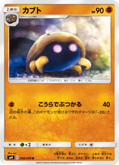 Kabuto 58/95 Tag Bolt