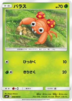 Paras 6/95 Tag Bolt